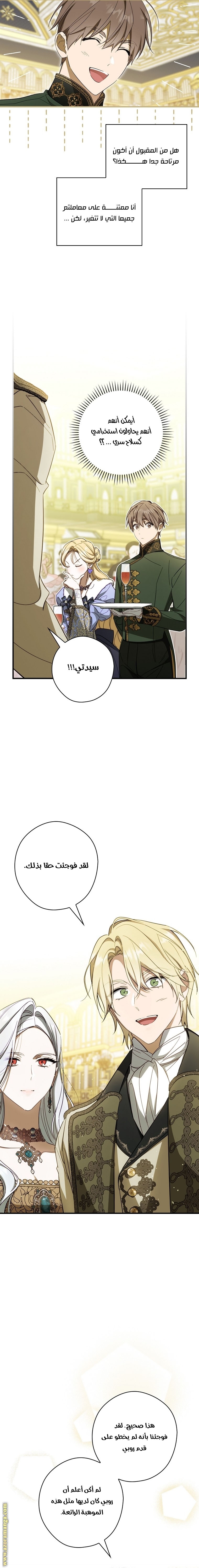 Read How to Get My Husband on My Side AR Manga Online