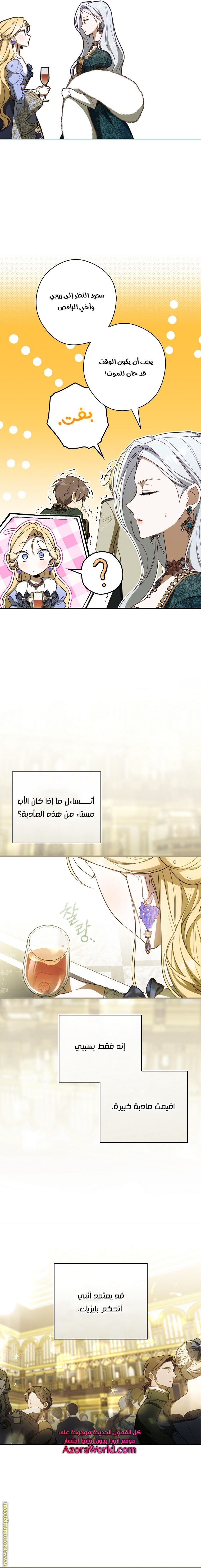 Read How to Get My Husband on My Side AR Manga Online