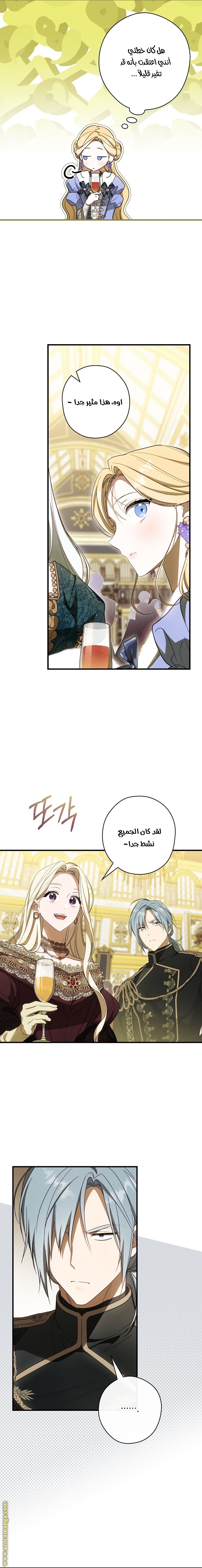 Read How to Get My Husband on My Side AR Manga Online