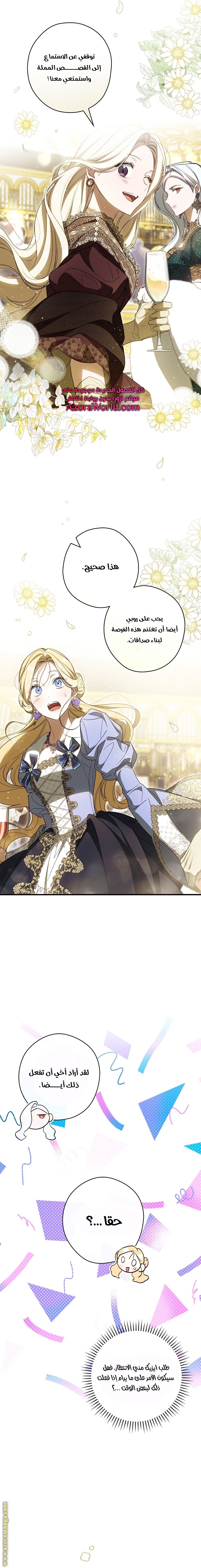 Read How to Get My Husband on My Side AR Manga Online