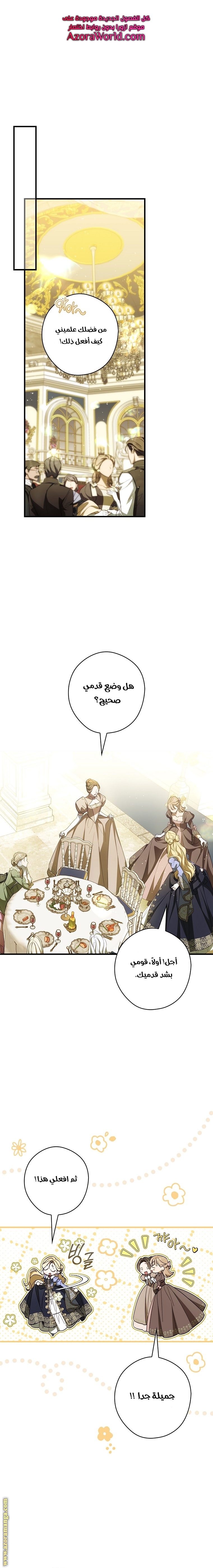 Read How to Get My Husband on My Side AR Manga Online