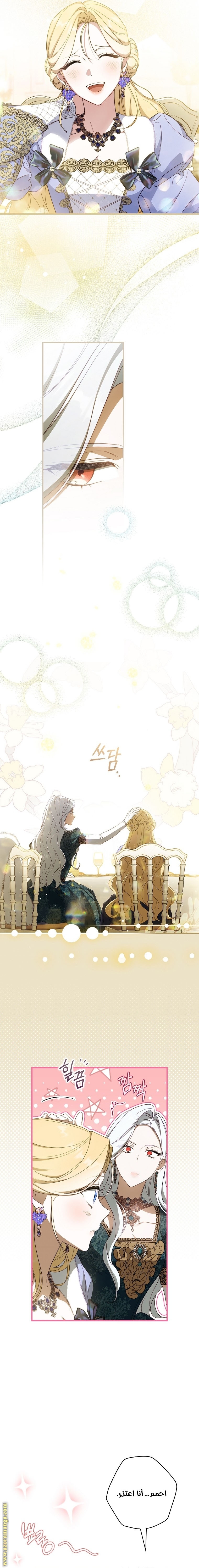 Read How to Get My Husband on My Side AR Manga Online