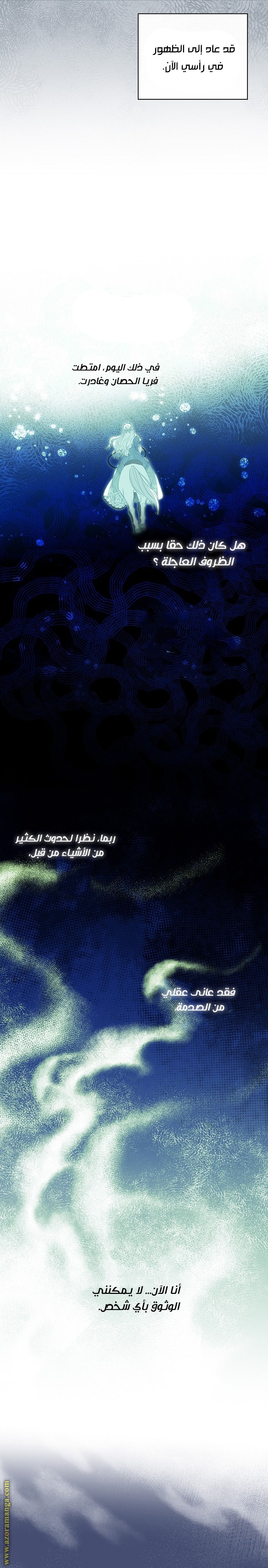 Read How to Get My Husband on My Side AR Manga Online