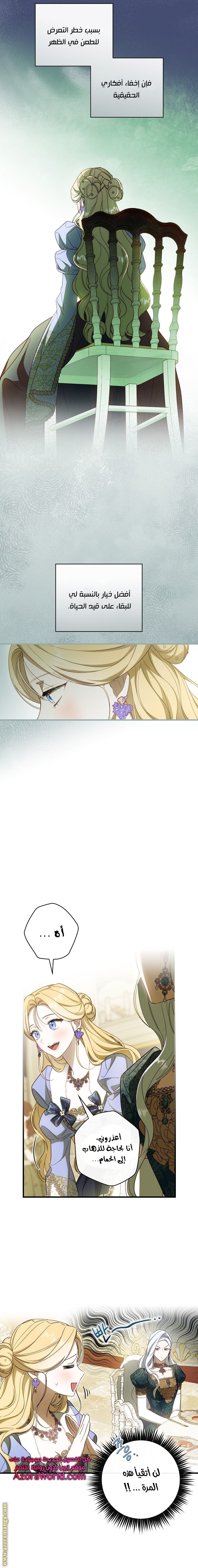 Read How to Get My Husband on My Side AR Manga Online