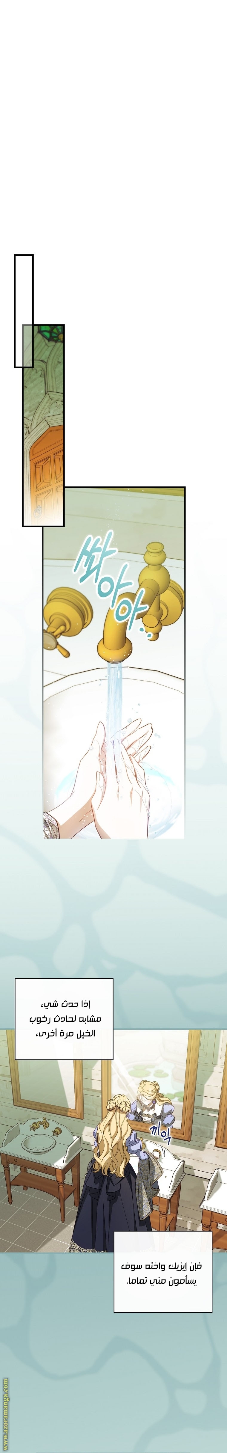 Read How to Get My Husband on My Side AR Manga Online