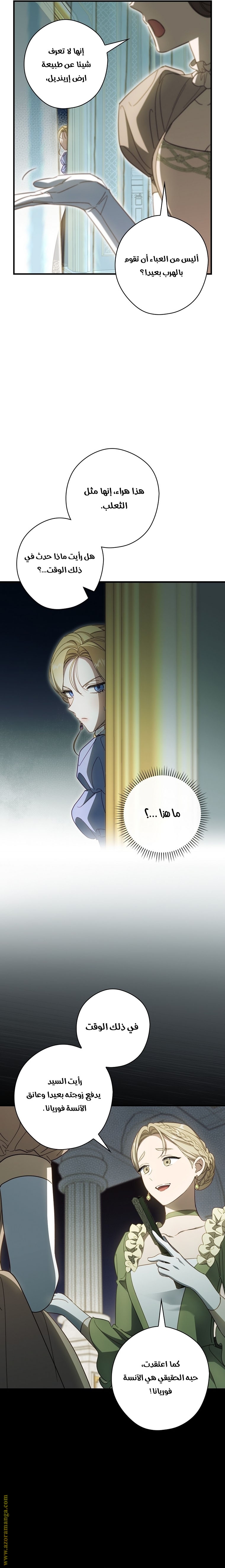 Read How to Get My Husband on My Side AR Manga Online