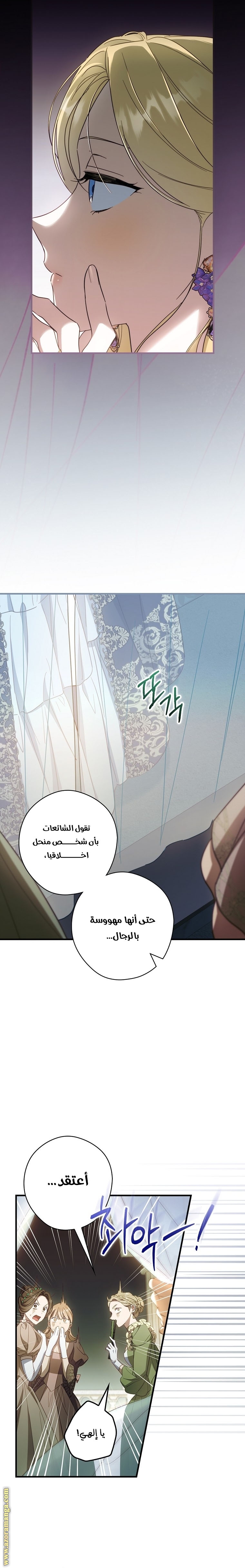 Read How to Get My Husband on My Side AR Manga Online