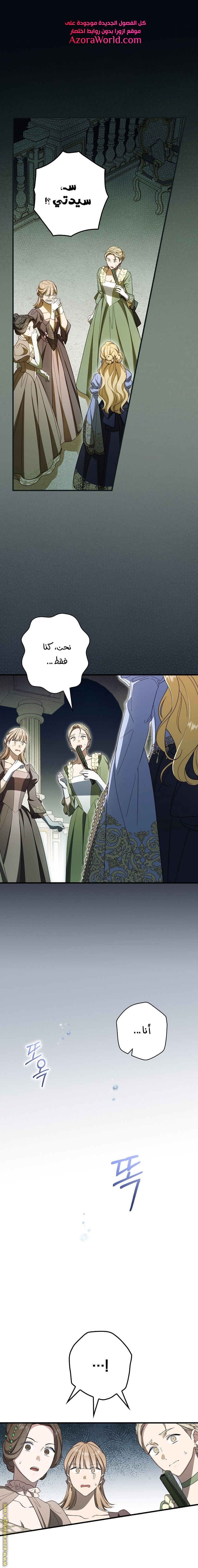 Read How to Get My Husband on My Side AR Manga Online