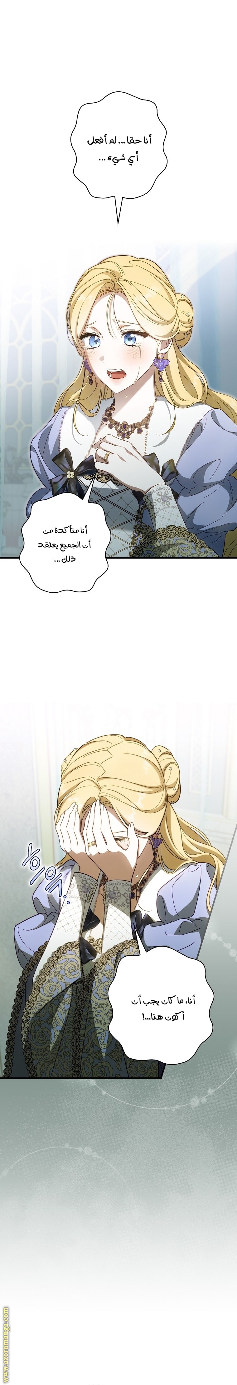 Read How to Get My Husband on My Side AR Manga Online