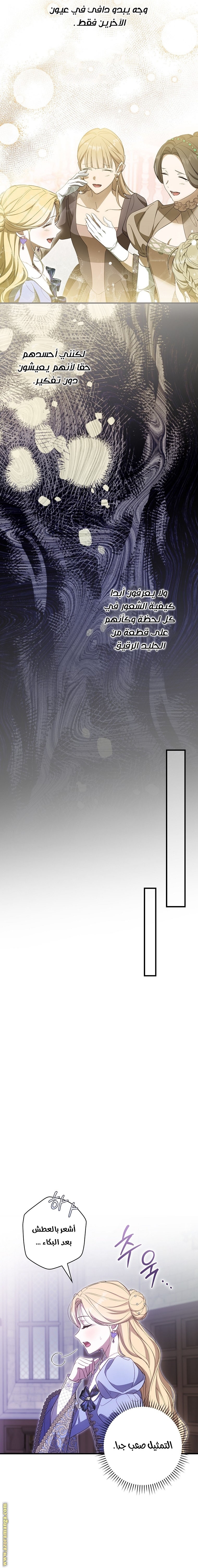 Read How to Get My Husband on My Side AR Manga Online