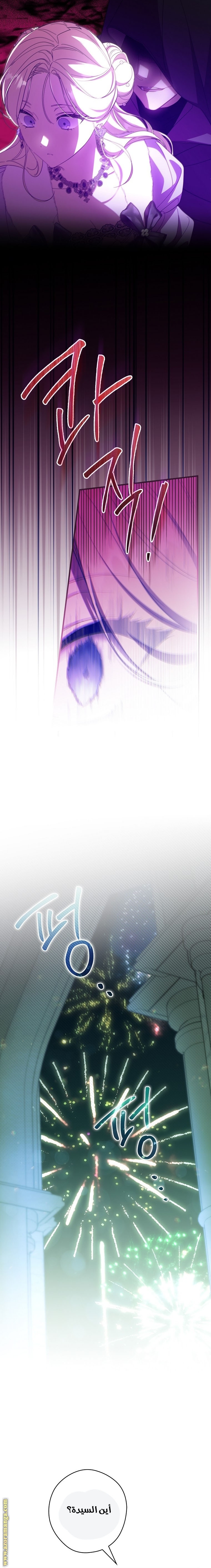 Read How to Get My Husband on My Side AR Manga Online