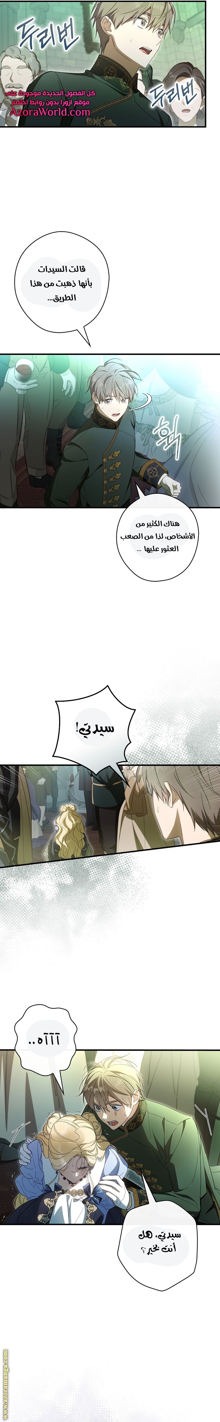 Read How to Get My Husband on My Side AR Manga Online