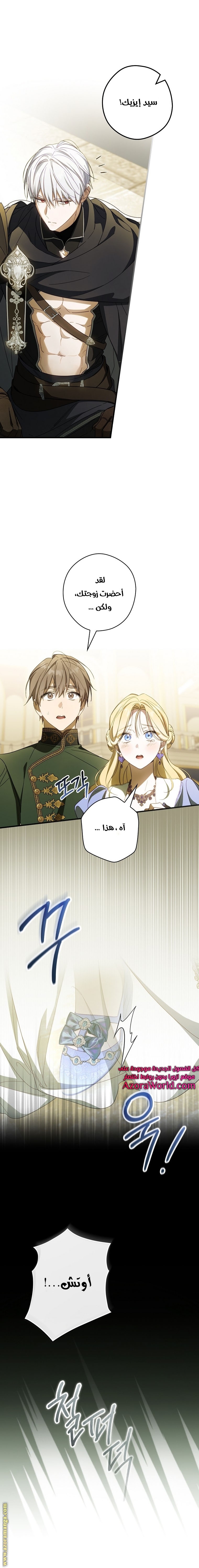 Read How to Get My Husband on My Side AR Manga Online