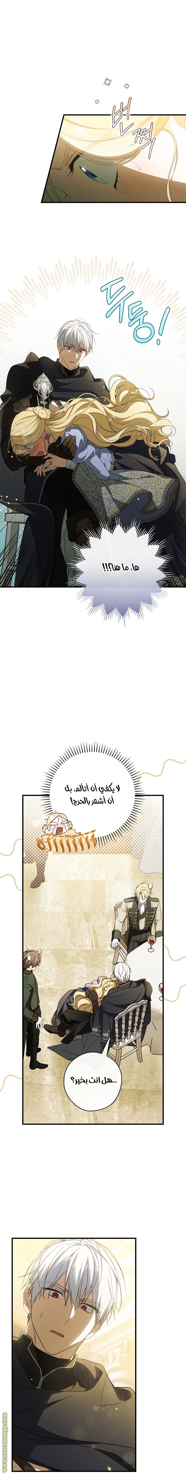 Read How to Get My Husband on My Side AR Manga Online