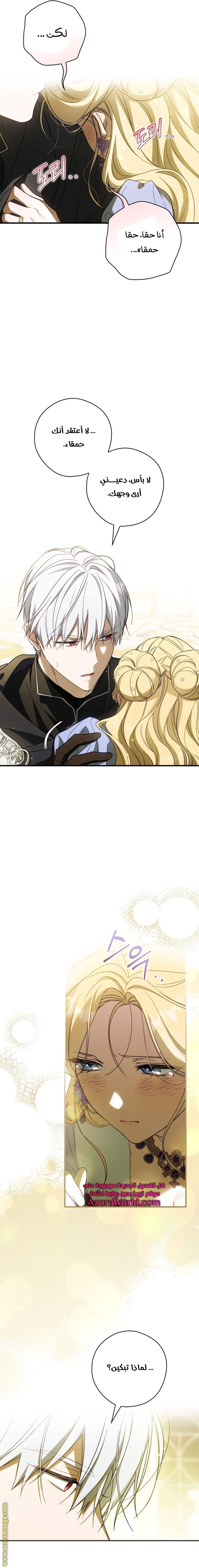 Read How to Get My Husband on My Side AR Manga Online