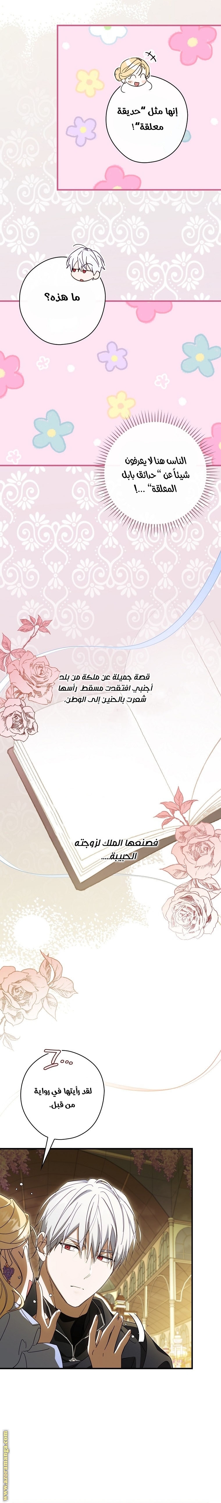 Read How to Get My Husband on My Side AR Manga Online