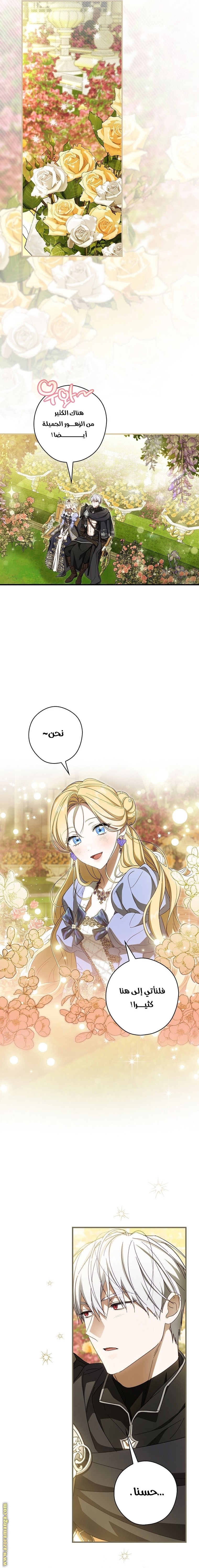 Read How to Get My Husband on My Side AR Manga Online