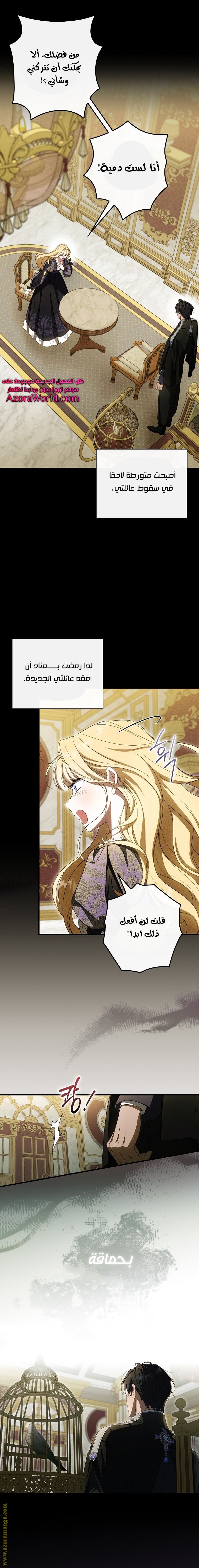 Read How to Get My Husband on My Side AR Manga Online