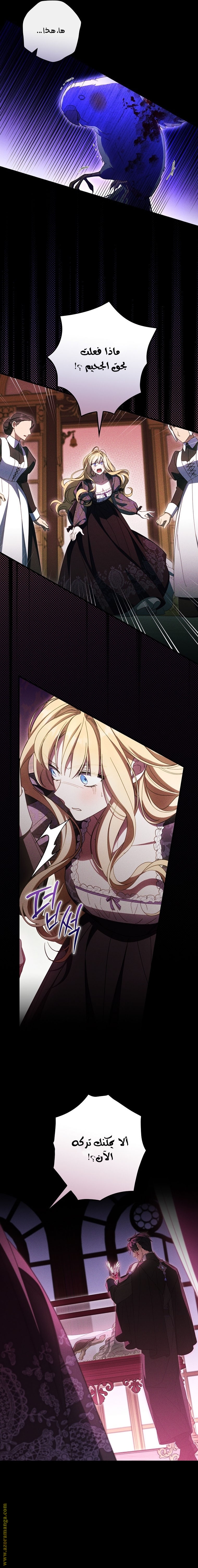 Read How to Get My Husband on My Side AR Manga Online