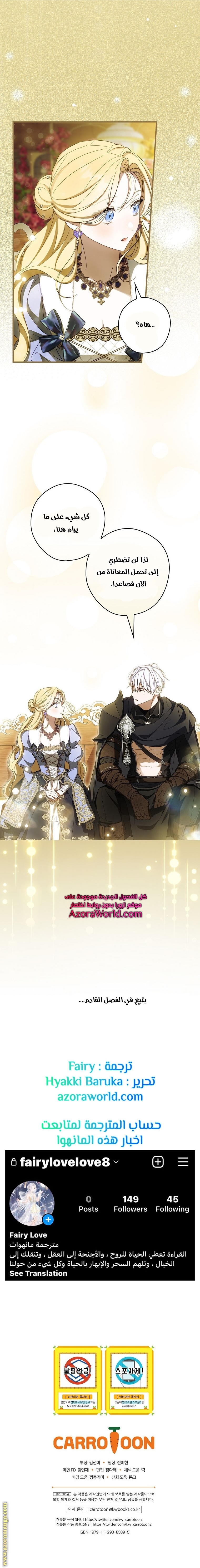 Read How to Get My Husband on My Side AR Manga Online