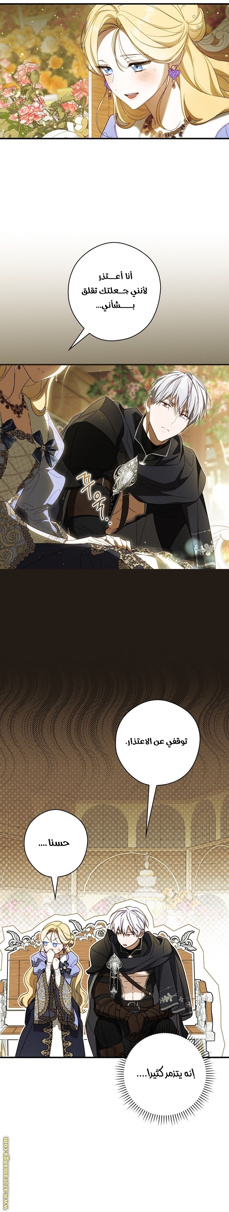 Read How to Get My Husband on My Side AR Manga Online