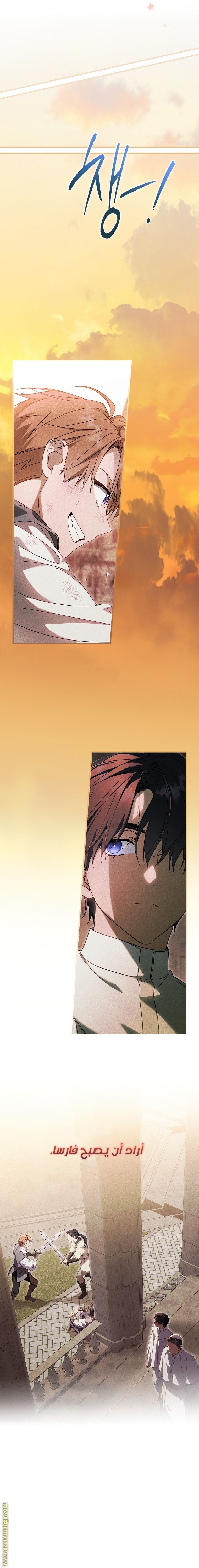 Read How to Get My Husband on My Side AR Manga Online