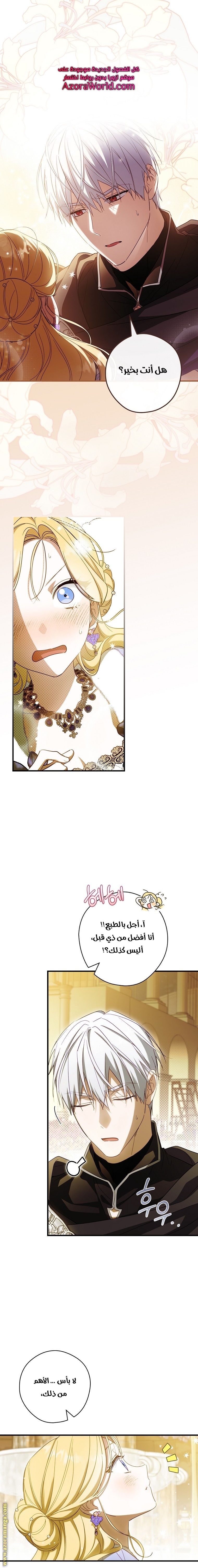 Read How to Get My Husband on My Side AR Manga Online