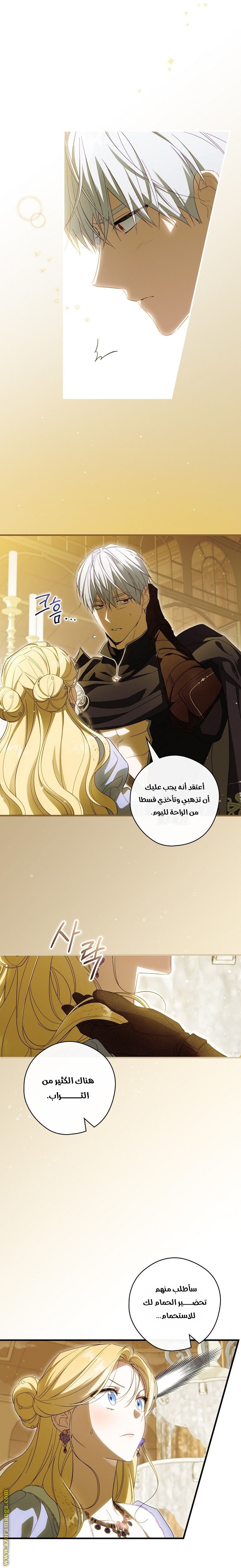 Read How to Get My Husband on My Side AR Manga Online