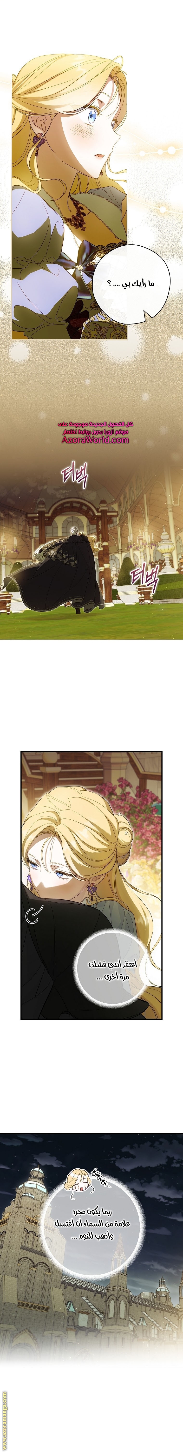 Read How to Get My Husband on My Side AR Manga Online