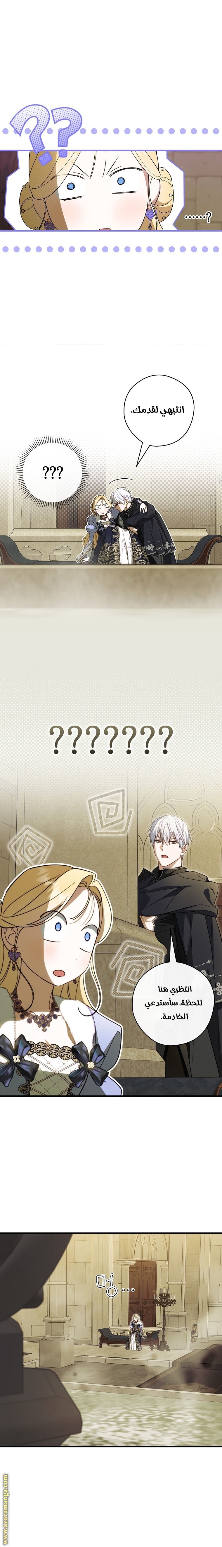 Read How to Get My Husband on My Side AR Manga Online