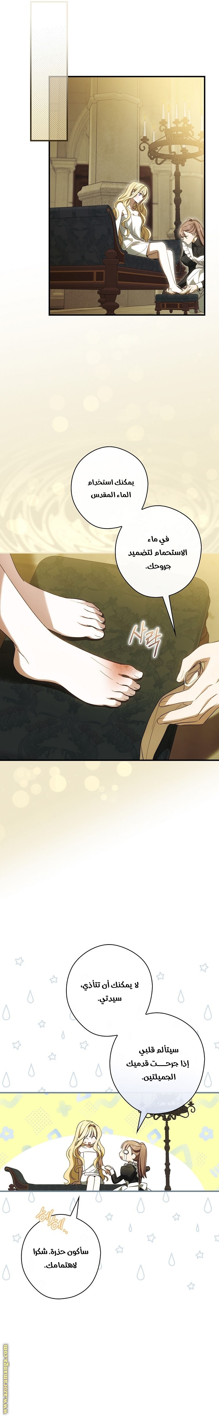 Read How to Get My Husband on My Side AR Manga Online