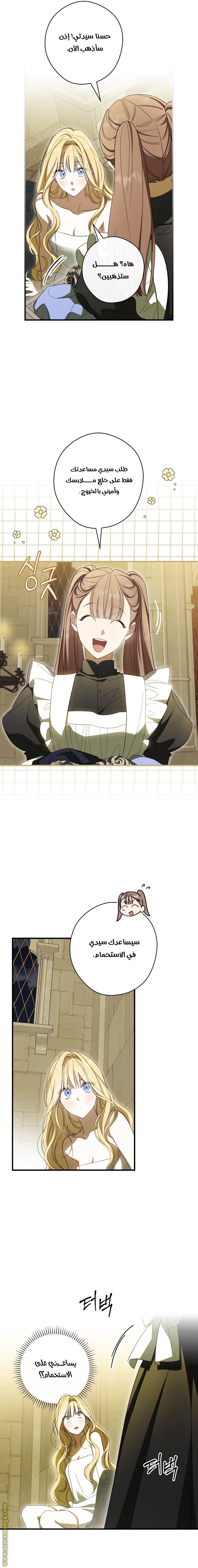 Read How to Get My Husband on My Side AR Manga Online