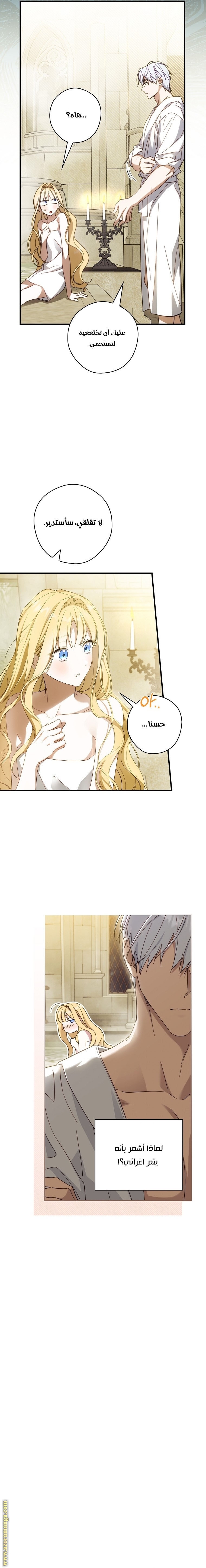 Read How to Get My Husband on My Side AR Manga Online