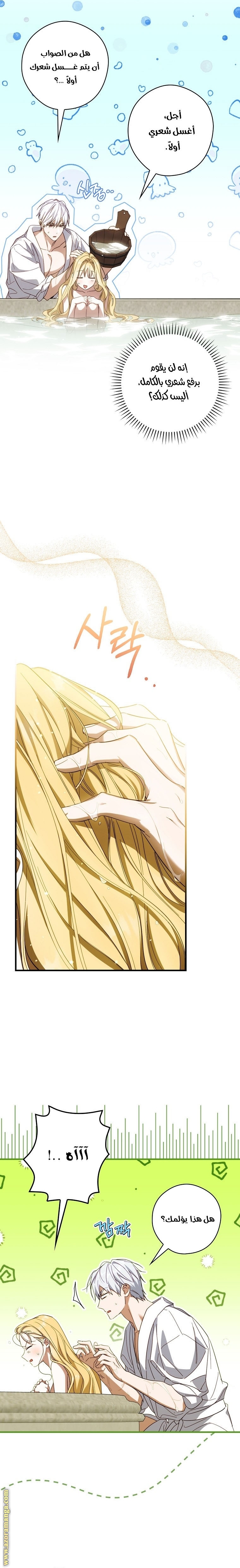 Read How to Get My Husband on My Side AR Manga Online