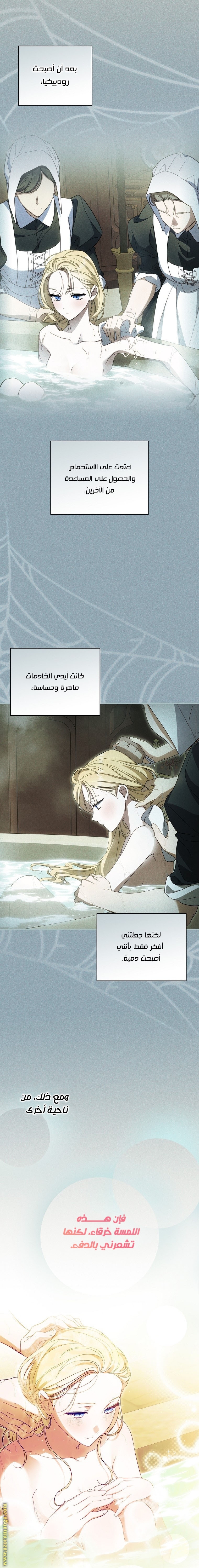 Read How to Get My Husband on My Side AR Manga Online