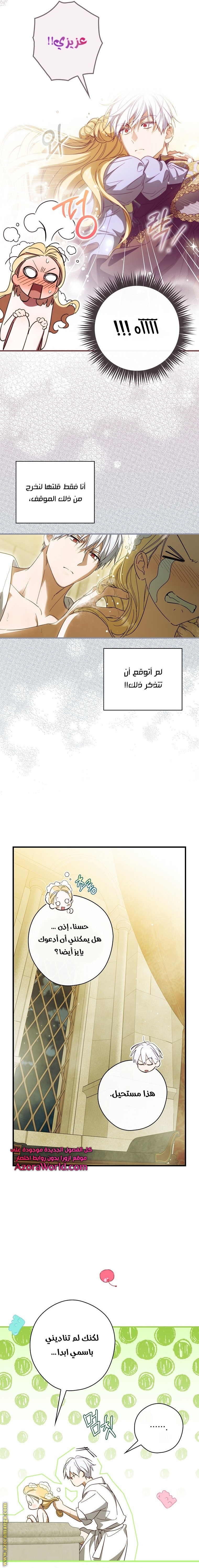 Read How to Get My Husband on My Side AR Manga Online