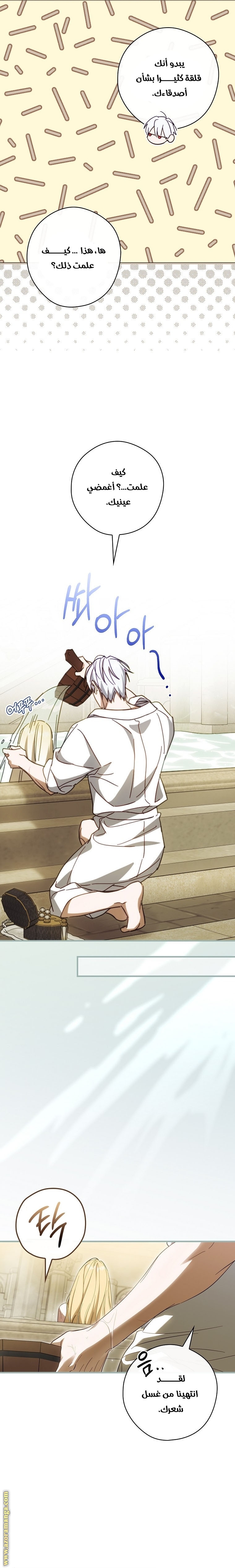 Read How to Get My Husband on My Side AR Manga Online