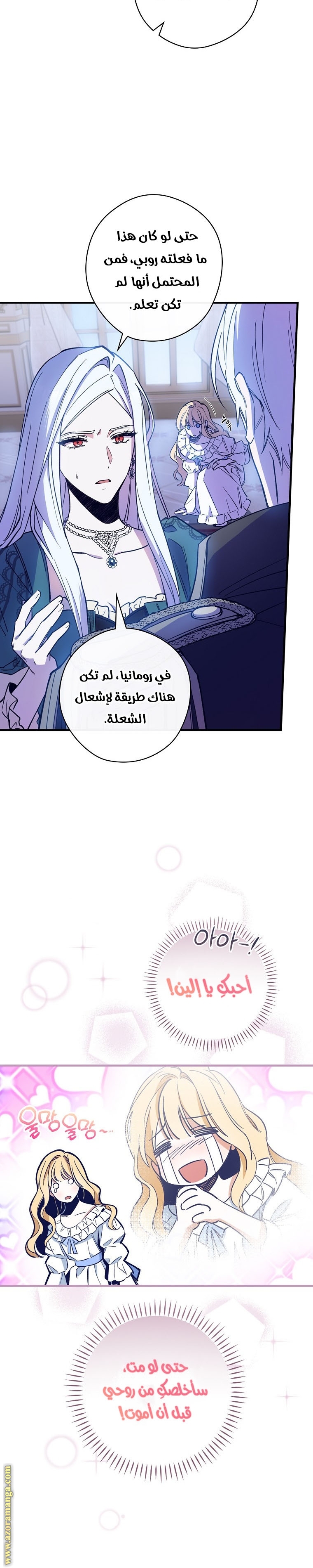 Read How to Get My Husband on My Side AR Manga Online