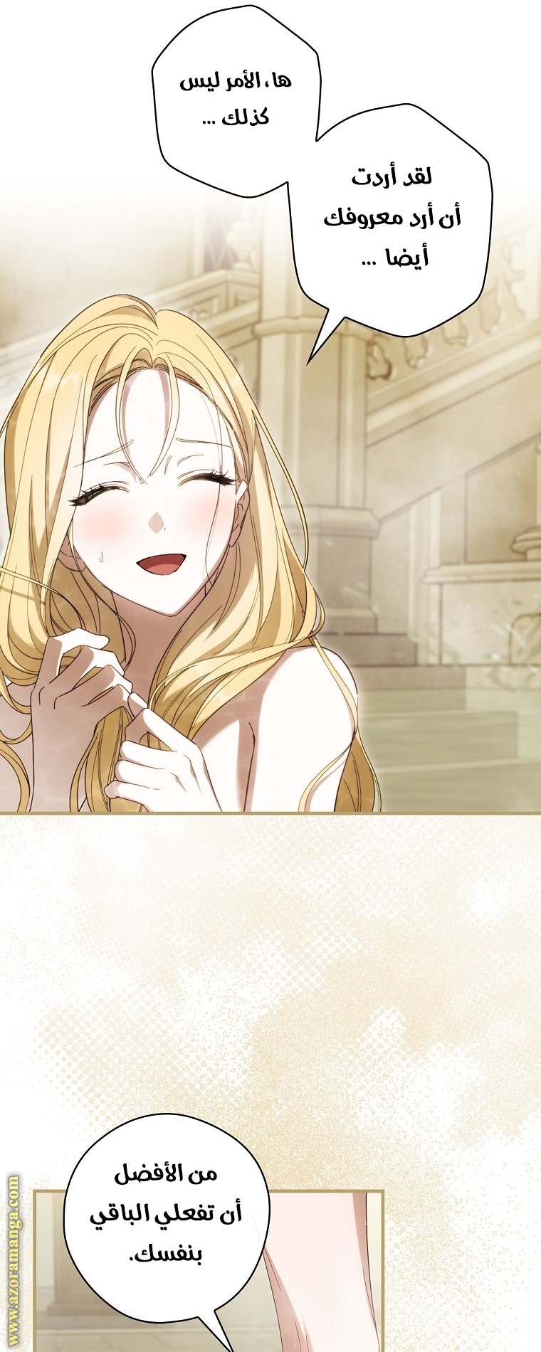 Read How to Get My Husband on My Side AR Manga Online