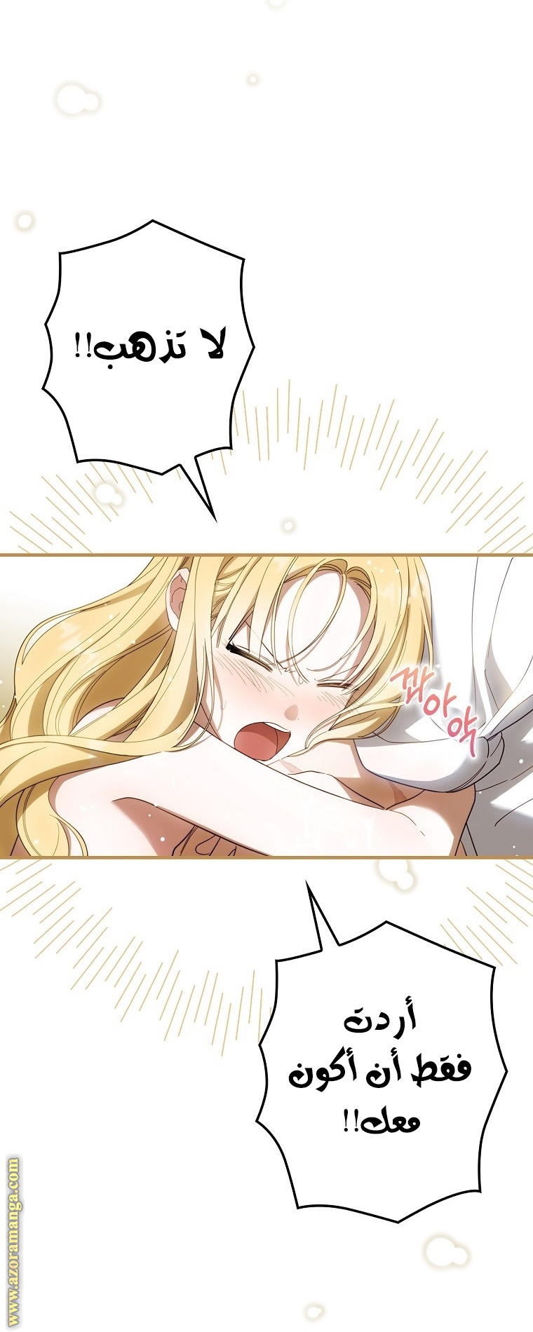 Read How to Get My Husband on My Side AR Manga Online