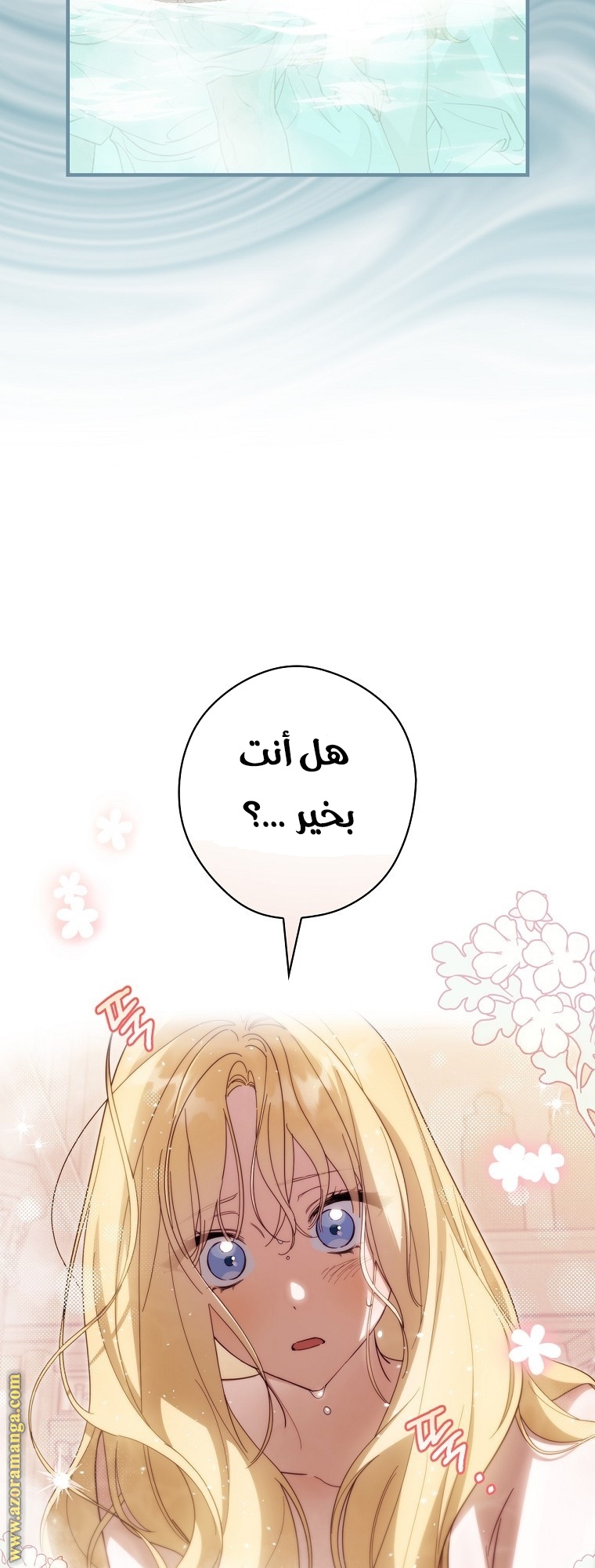 Read How to Get My Husband on My Side AR Manga Online