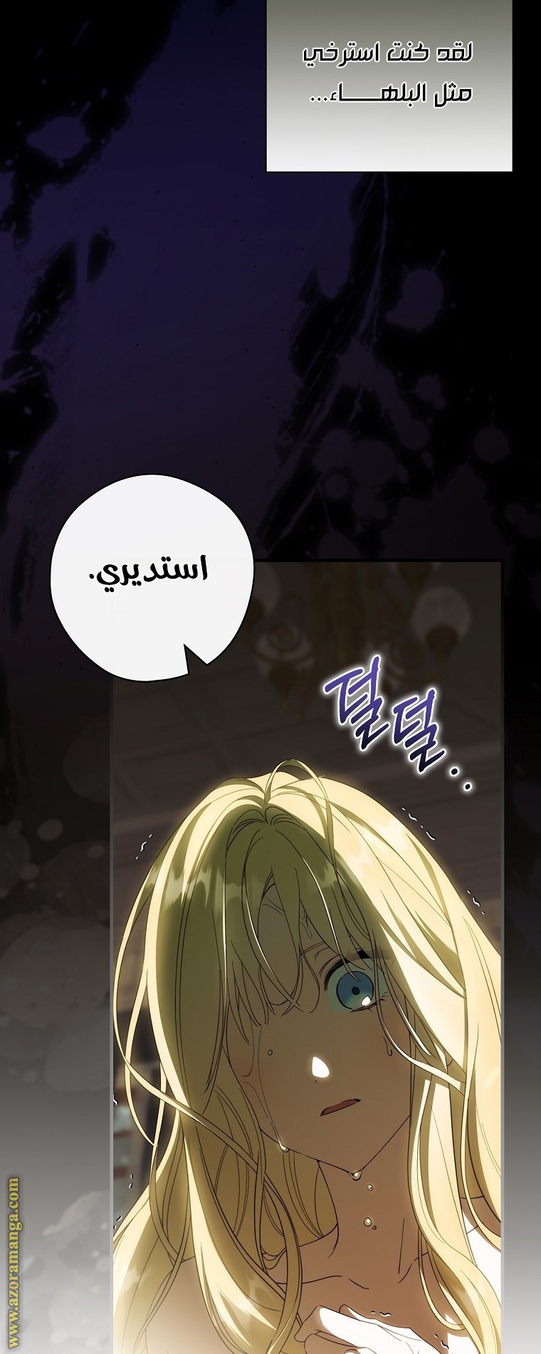 Read How to Get My Husband on My Side AR Manga Online