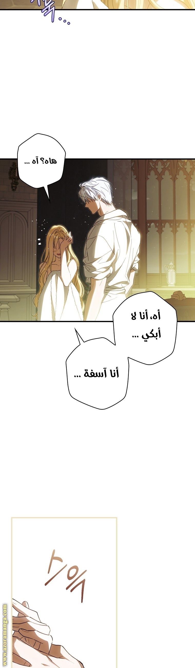 Read How to Get My Husband on My Side AR Manga Online