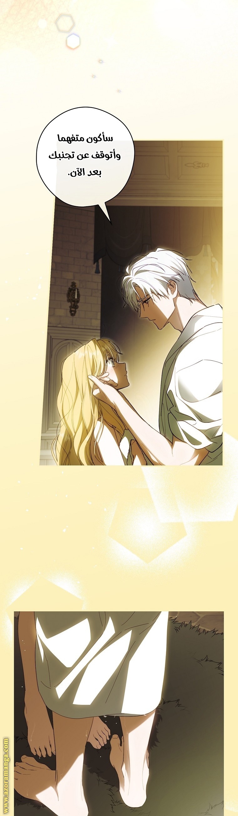 Read How to Get My Husband on My Side AR Manga Online