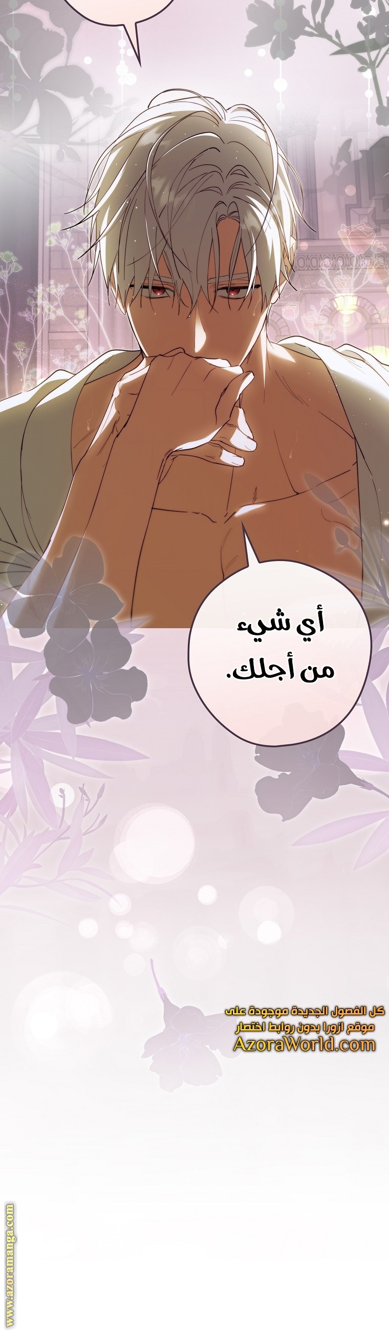 Read How to Get My Husband on My Side AR Manga Online