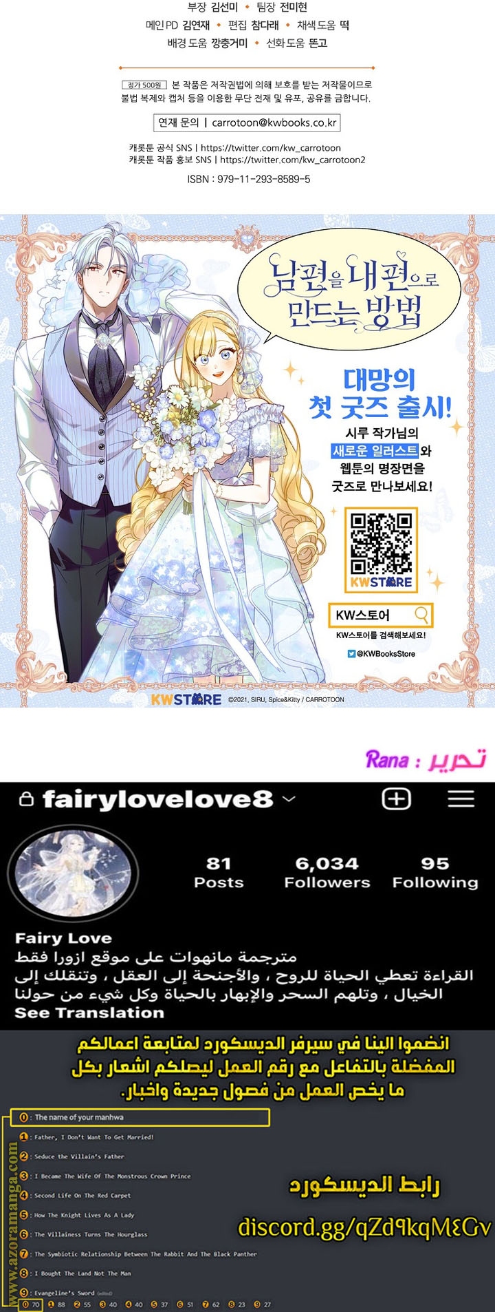 Read How to Get My Husband on My Side AR Manga Online