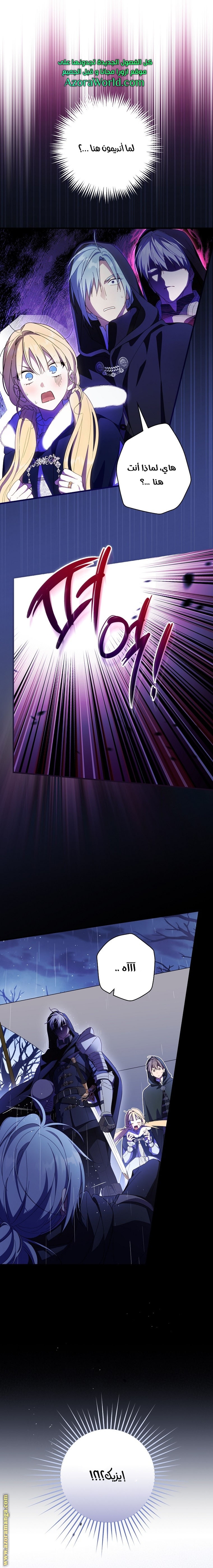 Read How to Get My Husband on My Side AR Manga Online