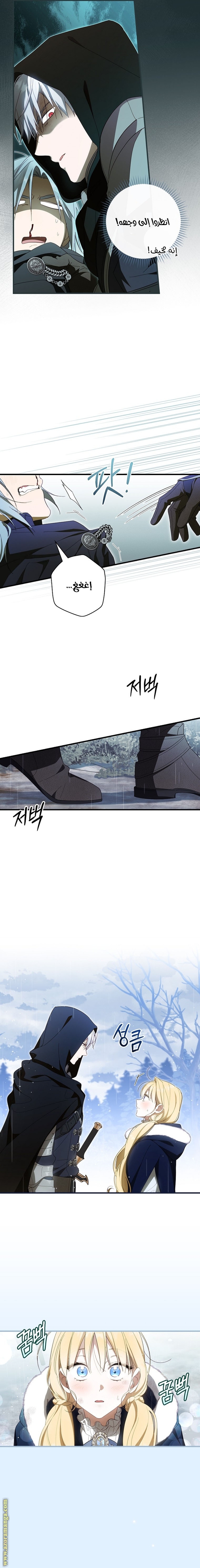 Read How to Get My Husband on My Side AR Manga Online