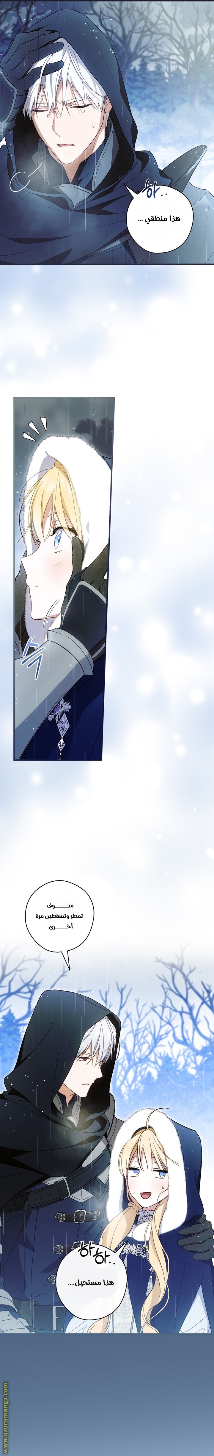 Read How to Get My Husband on My Side AR Manga Online