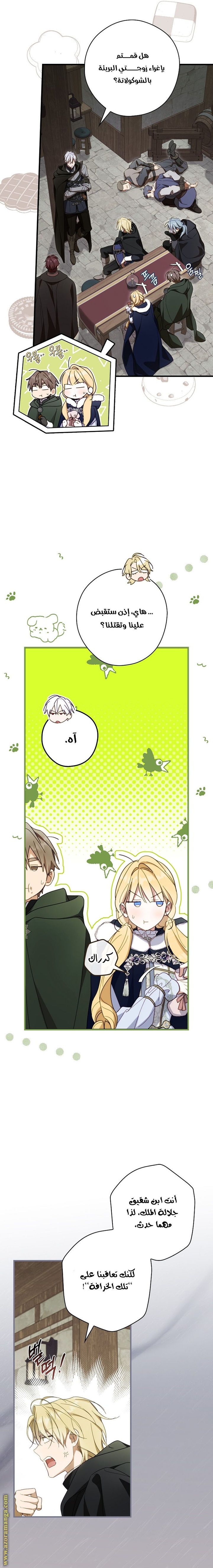 Read How to Get My Husband on My Side AR Manga Online